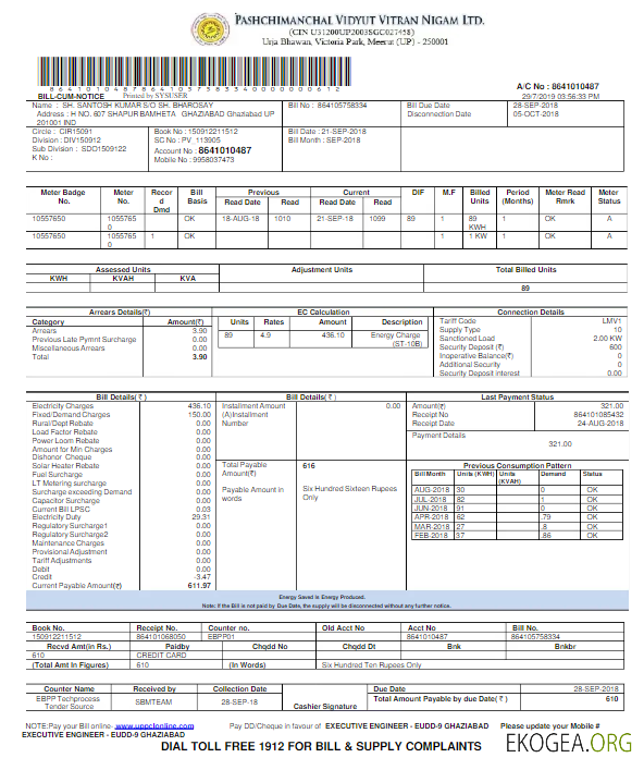 INDIA PVVNL utility bill Word and PDF template